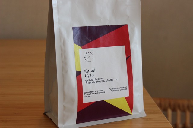 Пачка кофе Восход