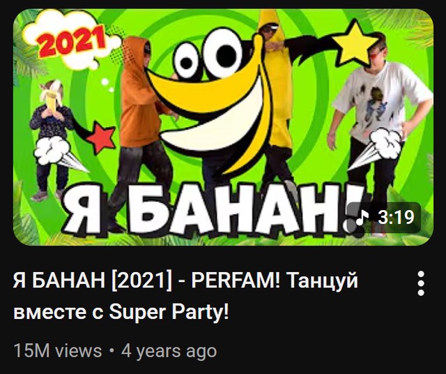 Превью популярного видео для дебилов &ldquo;я-банан&rdquo;
