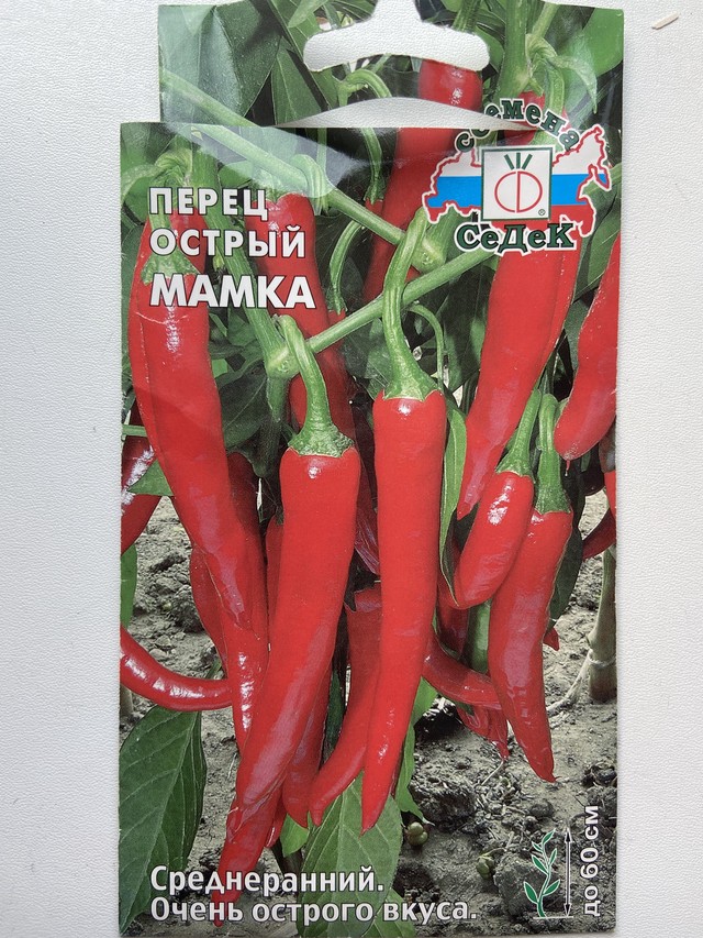 Мамка - семена перца