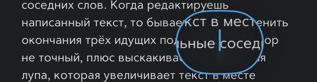 Режим курсора в клавиатуре iOS