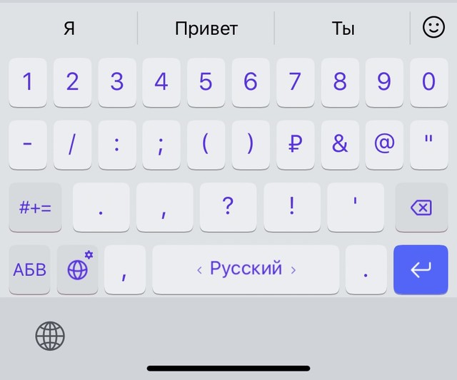 Яндекс Клавиатура iOS